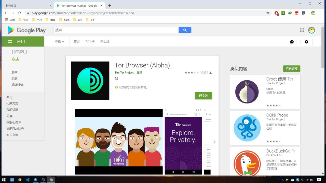 tor browser